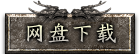 本地下载