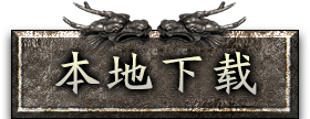 网盘下载